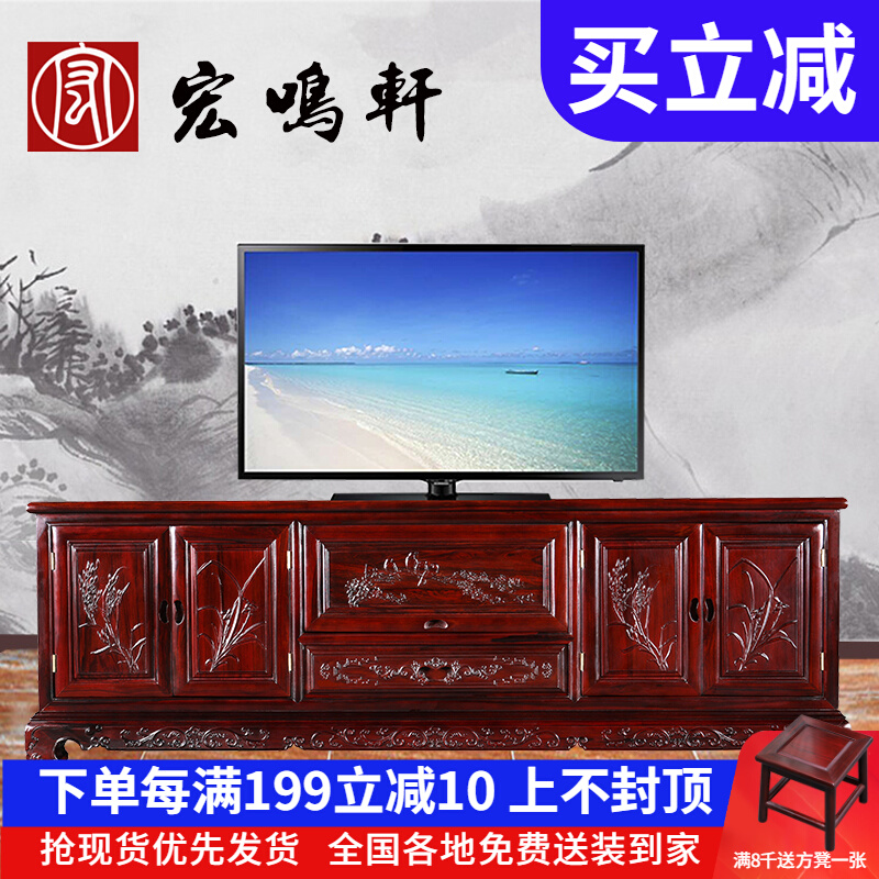 Red Wood Bedroom Bed Front Cabinet Chinese Solid Wood Film And TV Cabinet South American Acid Branches Wood 1 8m National Color Sky Incense TV Cabinet Ground Cabinet
