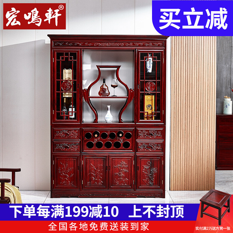 Mahogany furniture red wine cabinet display cabinet against the wall locker Chinese style full solid wood hall cabinet South American sour branch wood wine cabinet