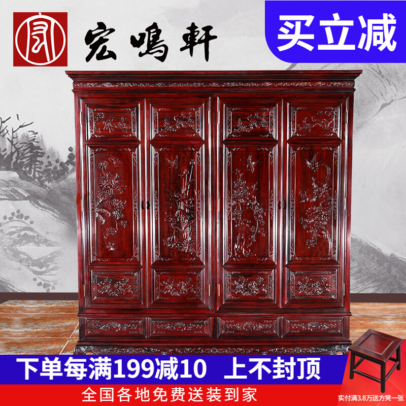 Redwood furniture three doors closet Chinese solid wood storage top cabinet South American acid branches and wood national sky-like wardrobe large bed