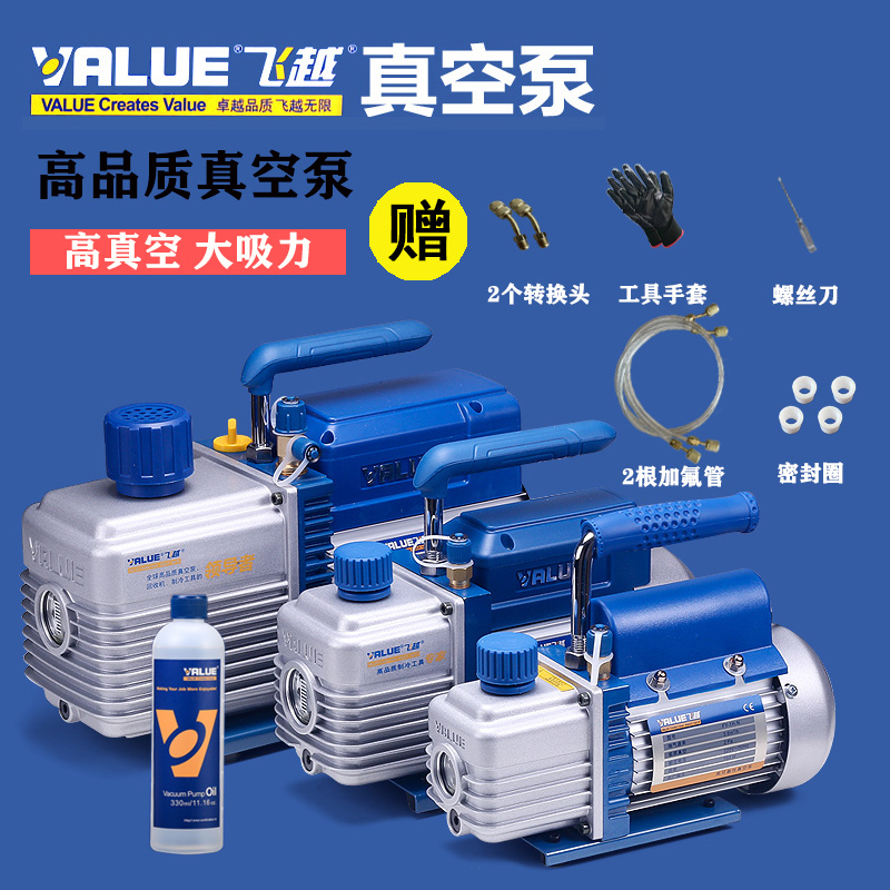Over 2FY-6C-N dual-class 6 litre vacuum pump R32 New refrigerant suction pump R32 refrigerant refrigeration tool