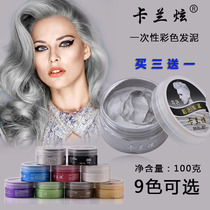 Grandma Kaos gray hair mud disposable color hair cream Karan dazzling color styling hair wax barber shop professional dyeing