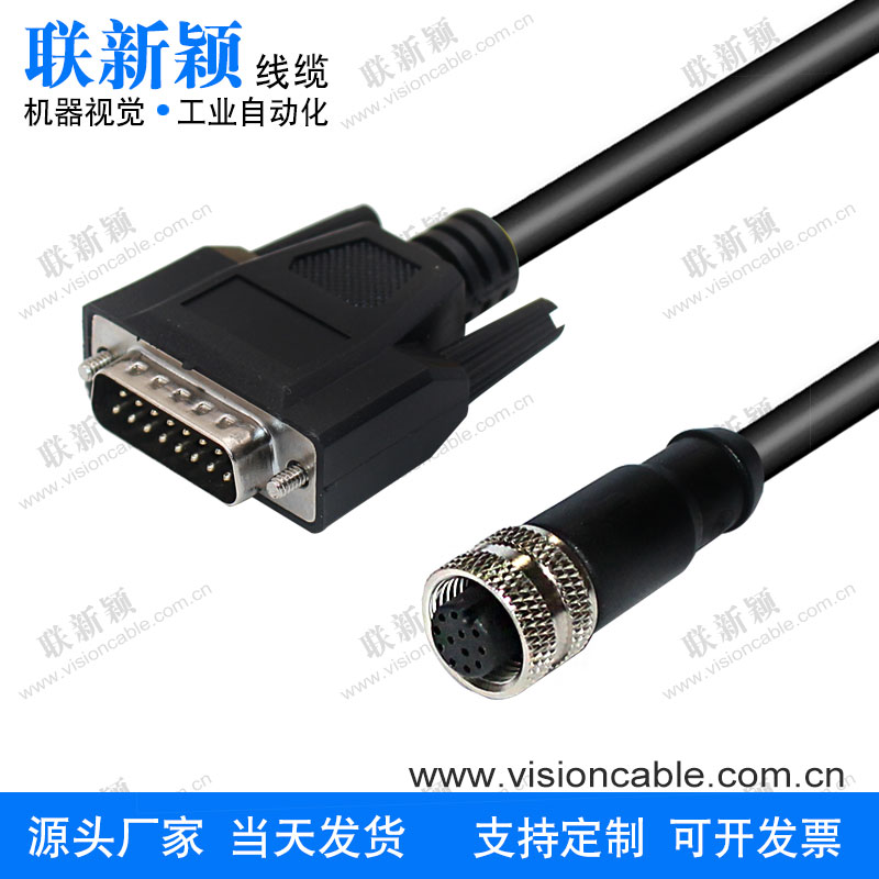 兼容康耐视Cognex CCB-PWRIO-MOD-05 M12-12 to DB15 线缆