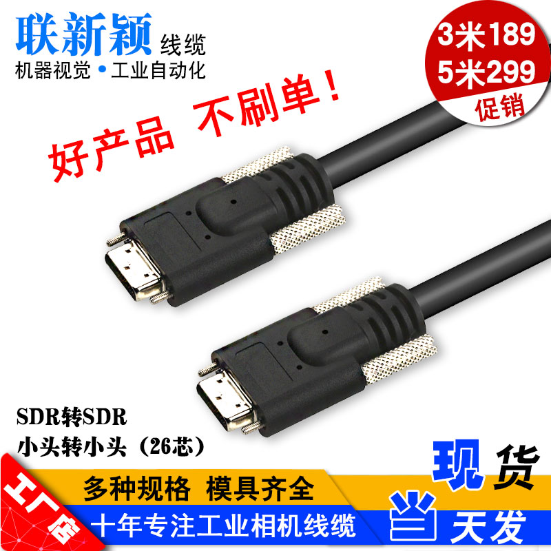CameraLinK cable Cable Cable SDR SDR 26P Dalsa industrial camera high soft drag chain data line
