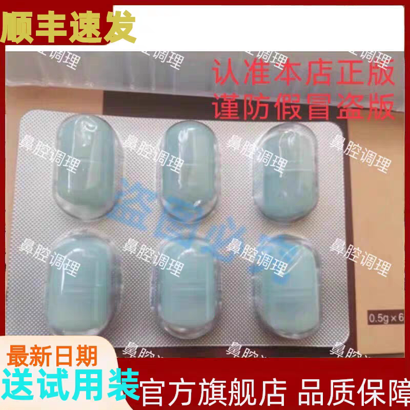 Bairui Nose Yitong Bacteria Cream 1 Box 6 Capsules Bisu Yiyue Masukang Spray Inhaler Pharmacy Genuine New Date
