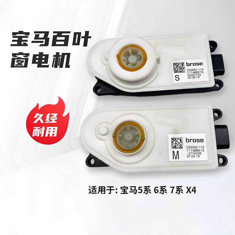 Suitable for Bmw 5 Series, 6 Series, 7 Series, X4 Grille Air Intake Grille Controller, Shutter Motor, Air Deflector Motor Suitable for Bmw 5 Series, 6 Series, 7 Series, X4 Grille Air Intake Grille Controller, Shutter Motor, Air Deflector Motor