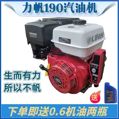 Lifan gasoline engine 170 190 single-cylinder four-stroke engine pumping machine Power agricultural spraying small cultivator