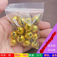 Медный, золотой, 14mm