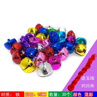 Колокольчик, 15mm, 30 шт