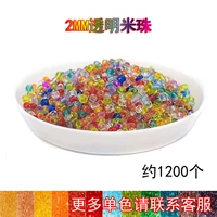 2 мм прозрачный рисовый бусин.