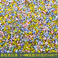 Смешанный цвет смешанный полосатые бусинки 25 грамм около 200