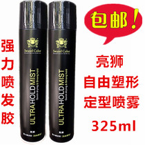 Shiyunni bright lion strong hair spray special hard shaped spray dry glue 325ml
