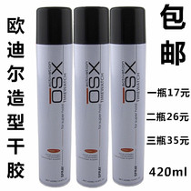 Xuxiu Odier cool pie dry glue XSO styling spray styling hair gel fruit flavor 420ml