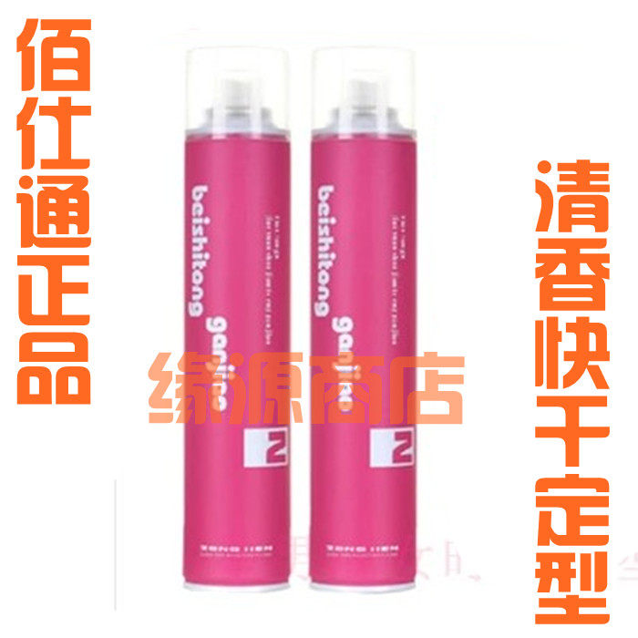 Bestone Vertical and Horizontal Hairspray Long-lasting Styling Spray Extra Hard Hairspray 325ml