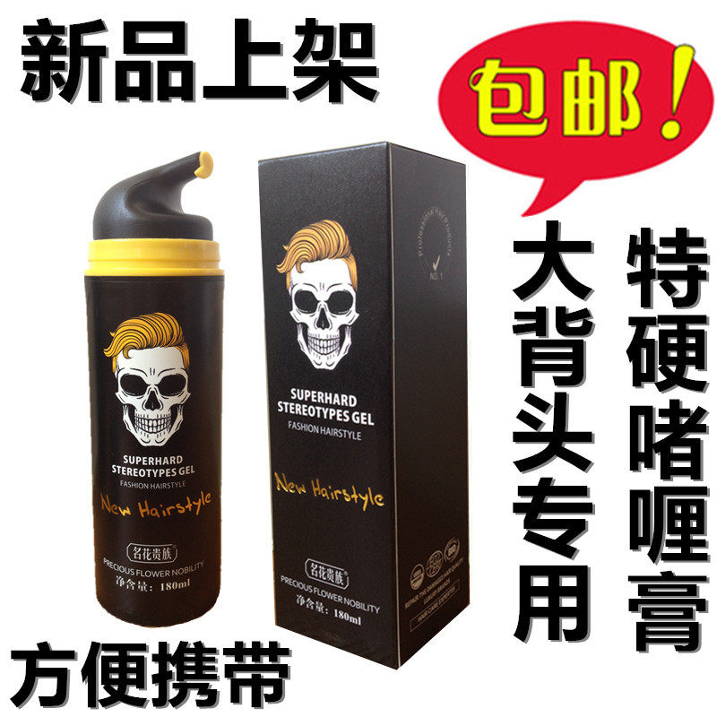 Famous flower nobles are stiff curry paste with large hair wax shaped hair shape of special hardliner hair