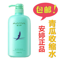  Antine Green Melon Systolic Skin water Cucumber Clear And Smooth Control Oil Meticulous Pores Shrink Water 650ml