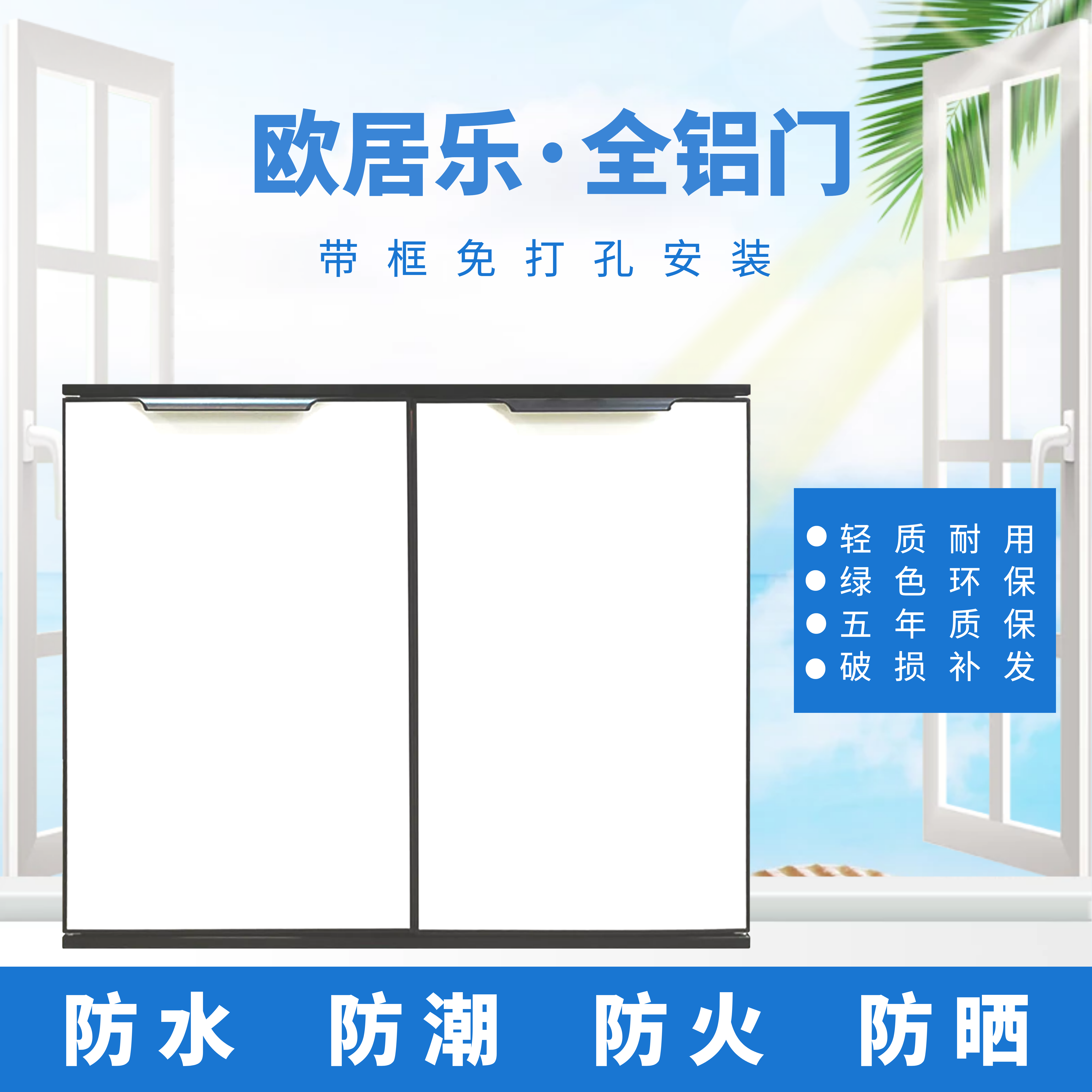Full aluminum alloy with frame integral cabinet door panel to make kitchen cabinet door hearth door washbasin balcony cabinet door customized self-loading