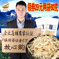 (Receive a roll of 19 9 yuan to buy 1 hair 2 total 60 grams of ginseng whiskers Changbai Mountain white ginseng whiskers raw ginseng ginseng roots soaked in wine