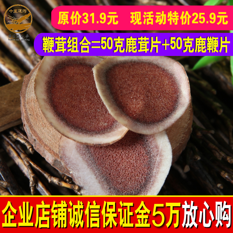 25 9 yuan 50g antler pieces send 50g deer whip pieces Jilin Sika deer velvet pieces antler pieces blood pieces Bubble wine man