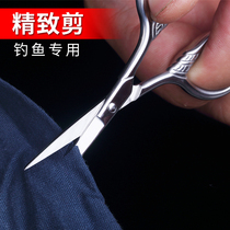 Huansheng fishing special scissors multi-functional 304 stainless steel scissors lead leather fishing gear fishing supplies small accessories