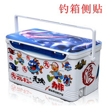 Huansheng fishing box sticker Waterproof wear-resistant modified text thickened personality fishing box side stickers Fishing supplies Fishing box accessories