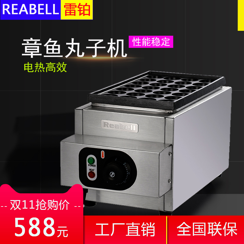 Electric heat veneer fish pellet stove octopus cherry small pellet machine commercial electric double head octopus swarming net red snack machine 