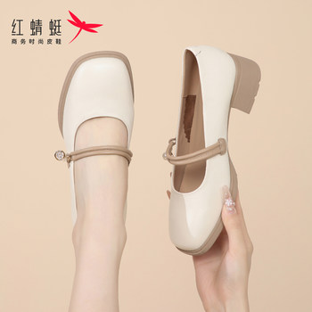 Red dragonfly french mary jane women's shoes 2025 summer new genuine leather temperament small leather shoes women's thick heel light mouth single shoes Red dragonfly french mary jane women's shoes 2025 summer new genuine leather temperament small leather shoes women's thick heel light mouth single shoes