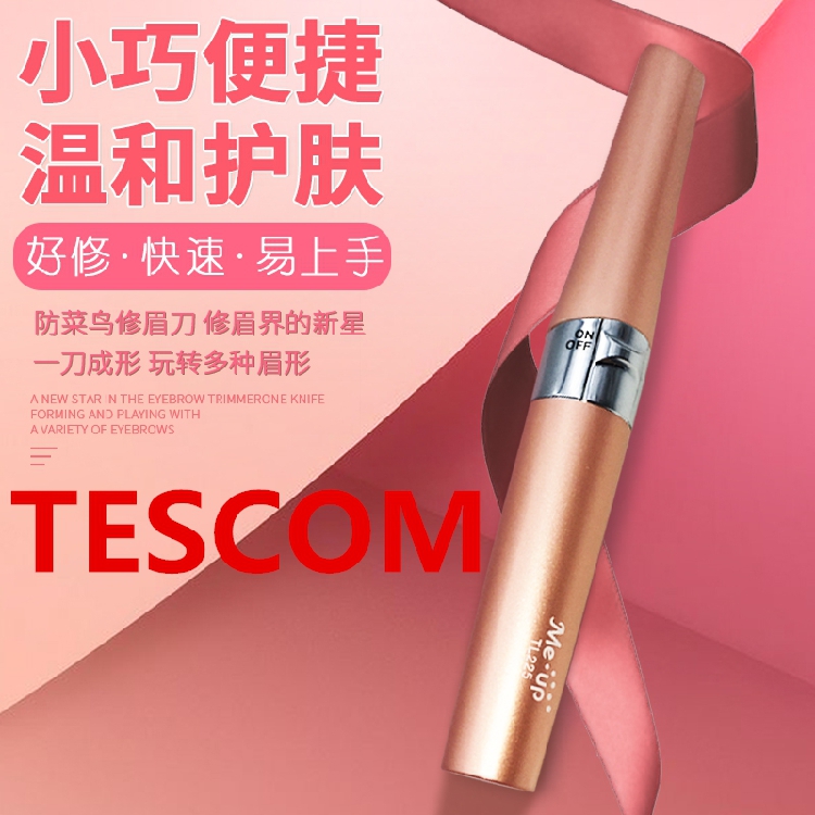Japan TESCOM electric eyebrow trimmer for men and women with automatic eyebrow trimmer instrument shaving eyebrow scraper beauty trimmer