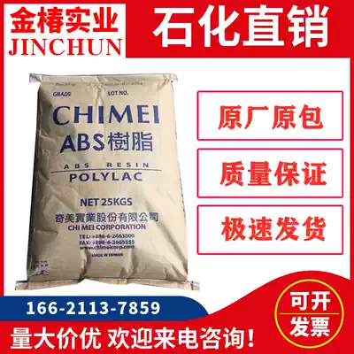 ABS PA-765 Taiwan Chimei high flow flame retardant Electronic appliances Power tools Electrical appliances injection molding