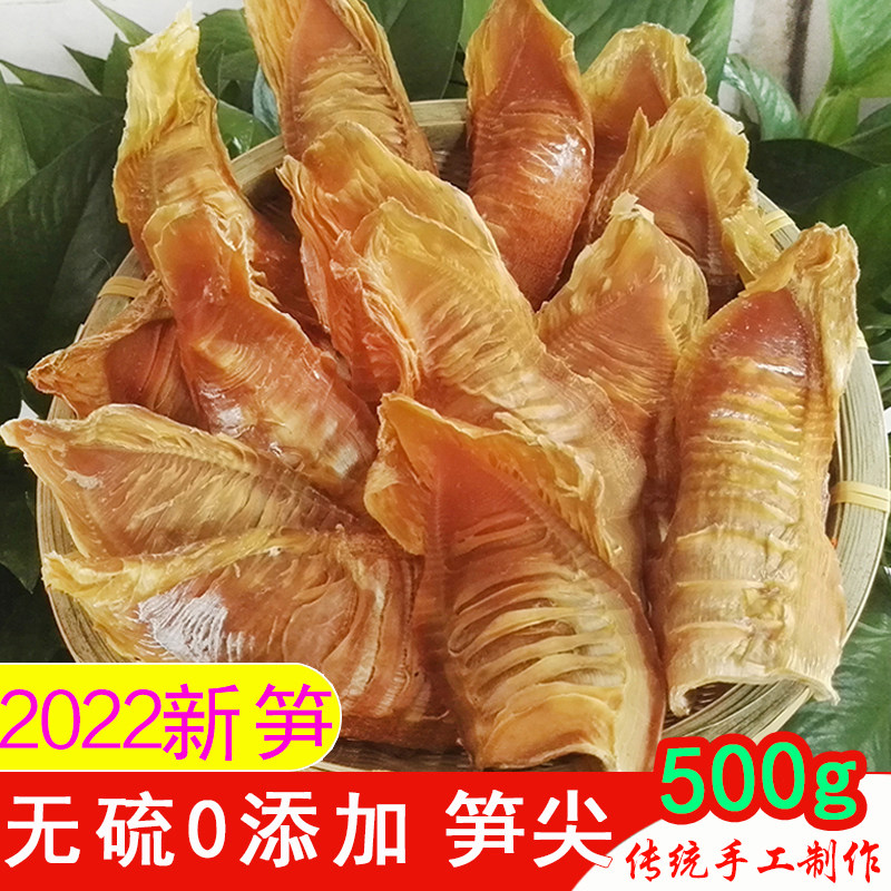 Shoots dry and dry and tender shoots tip Fujian Terrific farmhouse homemade Mao bamboo shoots dried pure natural wild no sulphur 500g