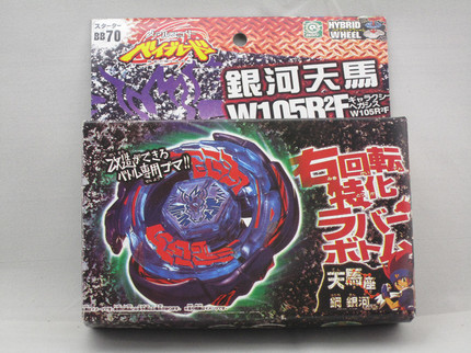 Alloy Gyro Constellation Steel Battle Spirit Explosive Gyro Pegasus bb70