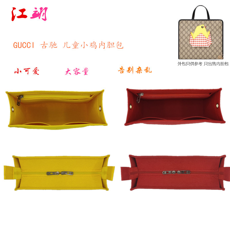 Suitable for Gucci 2020 Chick Kidsren's Bag Liner Bag Support Lining Bag Medium Bag Storage and Organization Bag