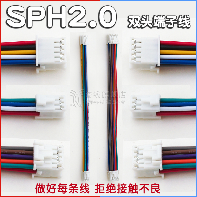 PAD SPH2 0 double row double head connecting line 2 * 2 3 4 5 6P with lock press wire terminal line HX20019-Taobao
