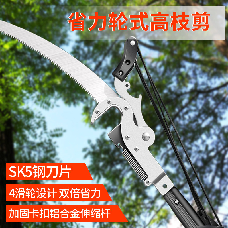High branch cutting high branch cutting branches trimming scissors garden fruit tree scissors tool pulling rope