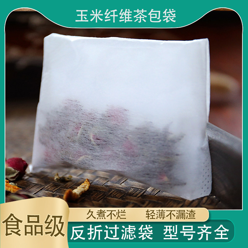 Corn Fiber Tea Bag Disposable Tea Bag Filter Bag Food Grade Tea Bag Mesh Filter Clothing Tea Empty Tea Bag-Taobao