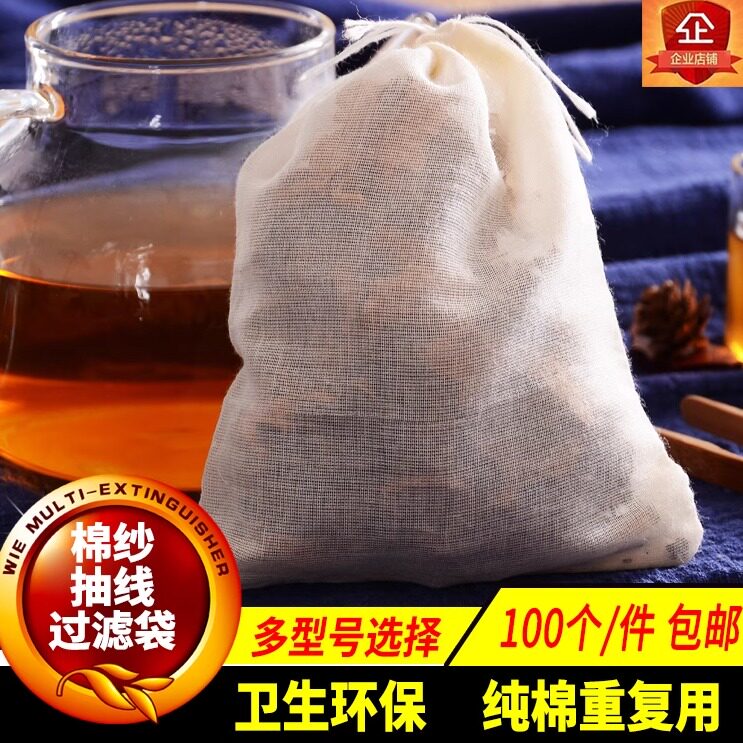 包邮100个全棉泡茶袋煎药袋中药袋煲汤过滤卤料调料茶包袋纱布袋