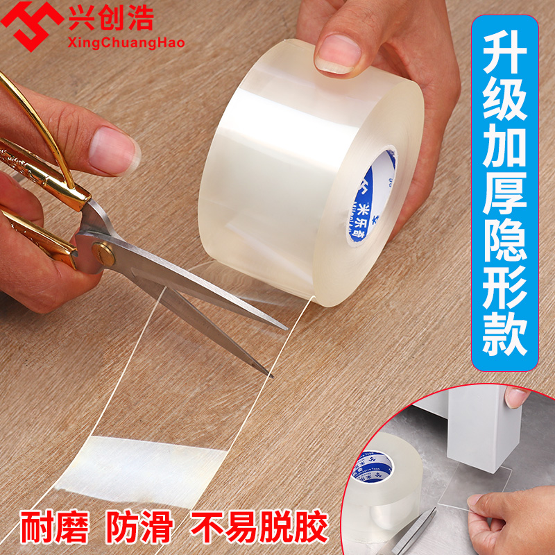 Nano-transparent single-sided glued transparent toilet base with sink gap moisture-proof waterproof window self-adhesive sealing strip