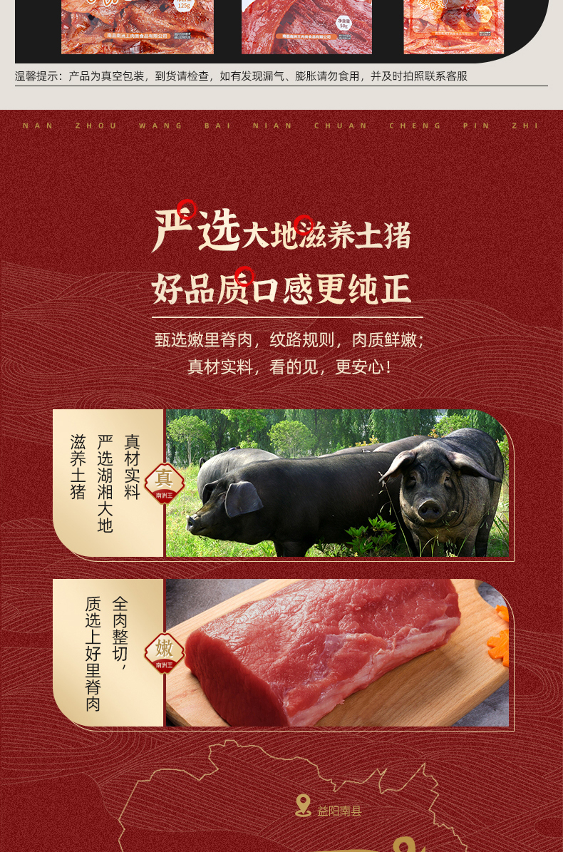 南洲王麻辣猪肉干正宗湖南休闲食品到手7包