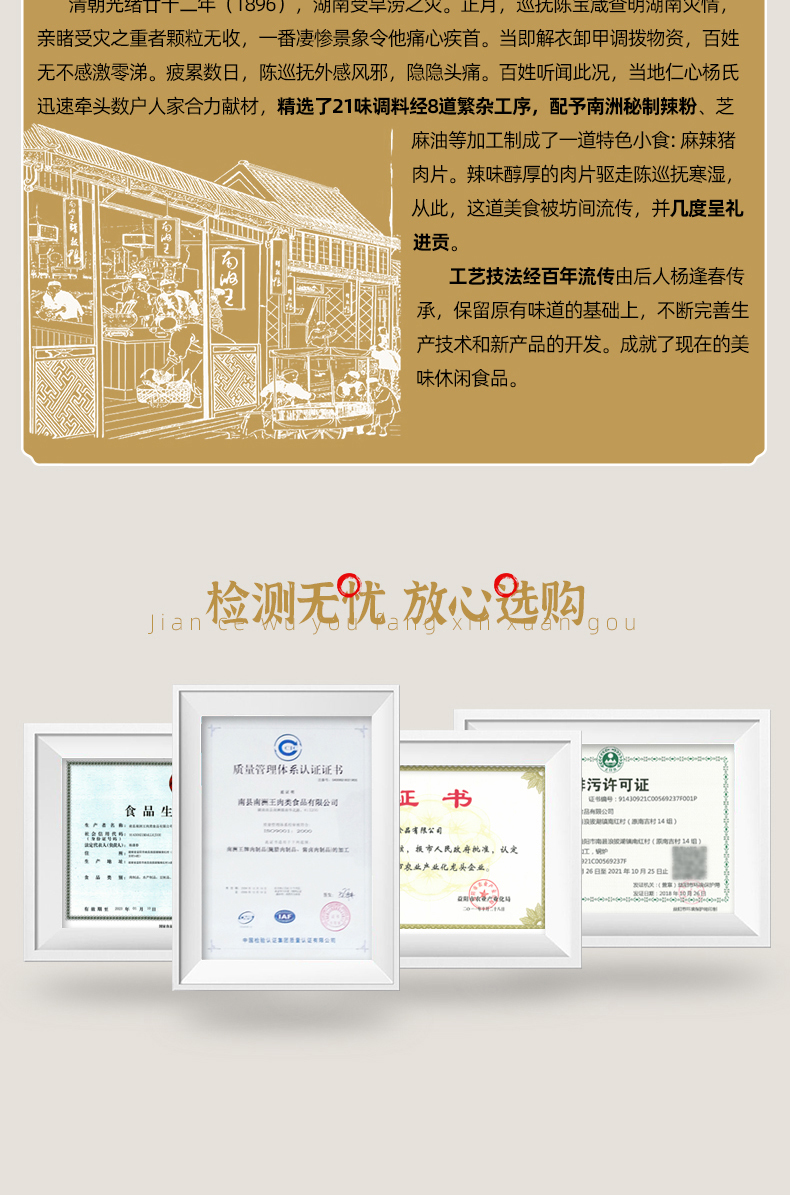 南洲王麻辣猪肉干正宗湖南休闲食品到手7包