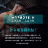 Myprotein 250 таблетки таблеток глютамина 250 для облегчения болезненности мышц, желудочного и желудочного, желудочного и мышечного, выздоровления VTS