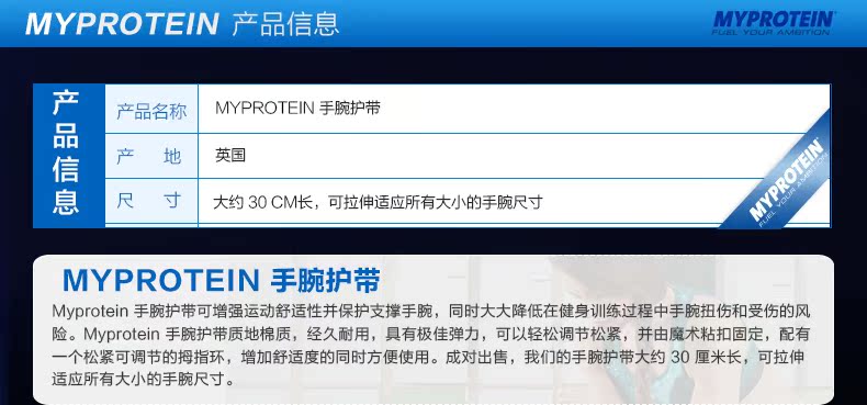 Myprotein-手腕護帶_03.jpg