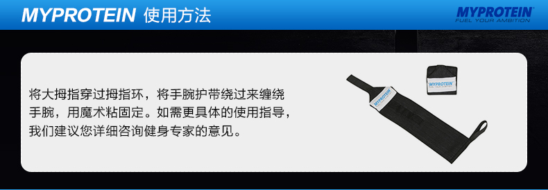 Myprotein-手腕護帶_05.jpg