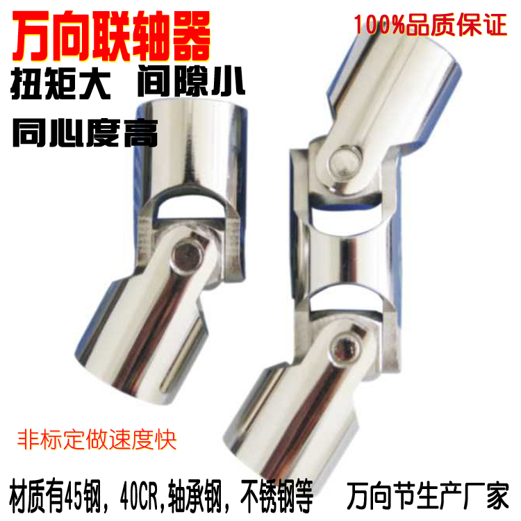 Stainless steel universal joint Small cross slider needle bearing universal joint Telescopic universal coupling