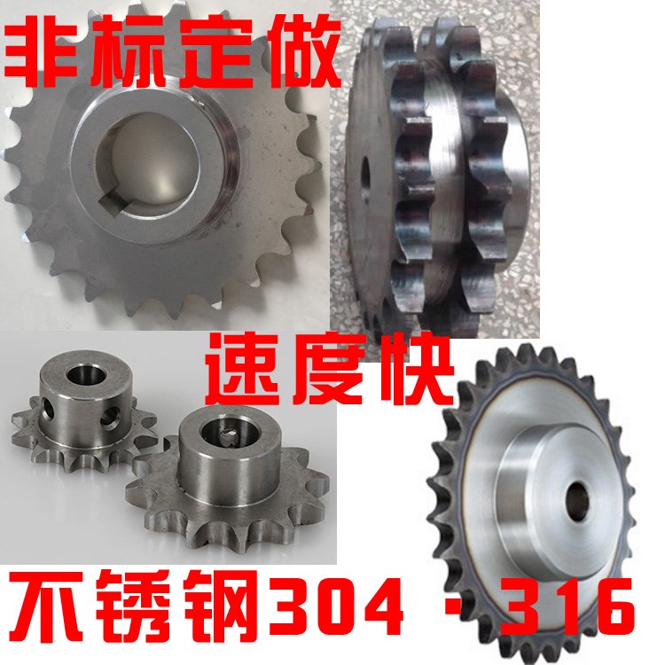 Professional bookings 304 Stainless Steel Sprockets 2 points 3 points 4 points 5 points 6 points 1 inch Double pitch sprockets