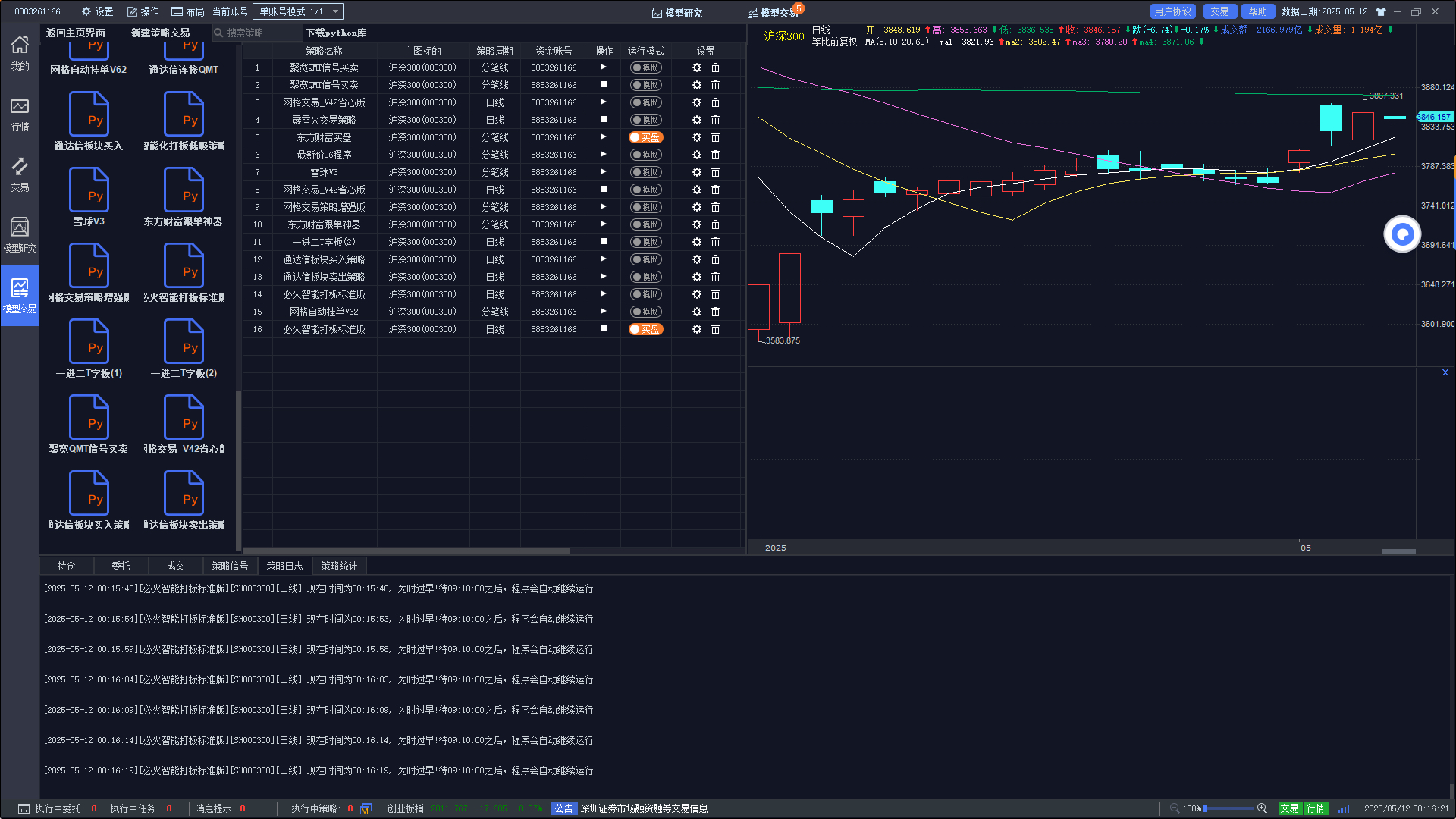 解密量化投资的秘密武器：QMT与Ptrade的实盘策略