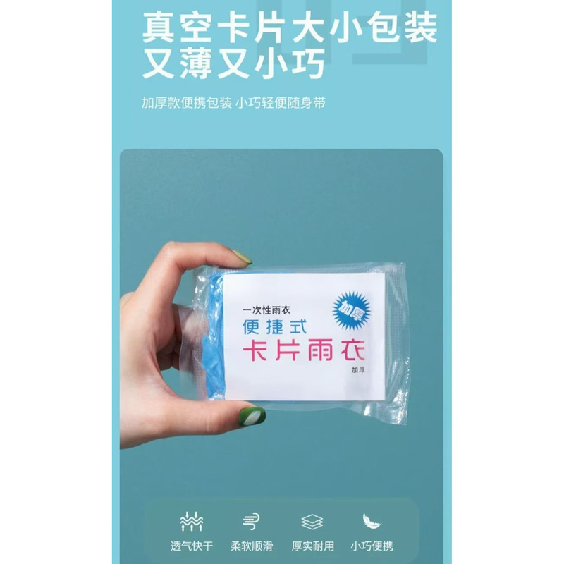 Card Raincoat, Disposable, Suitable for Adults and Children, Temporary Rain Protection, Portable Card Raincoat Card Raincoat, Disposable, Suitable for Adults and Children, Temporary Rain Protection, Portable Card Raincoat