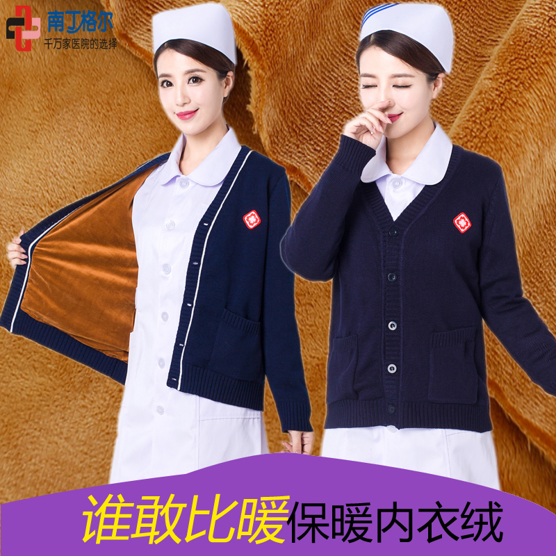 Nurse Sweater Cardigan Coat with Fleece Lining, Thickened Wool Sweater, Cashmere Sweater, Warm Slim-Fit Knitwear, Nurse Uniform Set