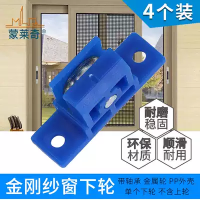 4 sets of plastic steel aluminum alloy screen pulley translation diamond mesh window under the roller bearing silent and Smooth Roller