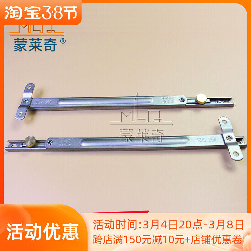 Monléchic plastic steel flat open window windproof telescopic rod 16 inch broken bridge aluminium door and window limitator 304 stainless steel wind brace