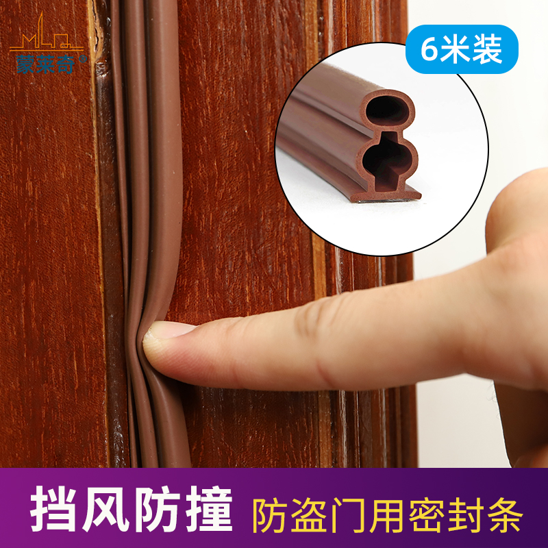 Door and window sealing door sealing door sewing noise self-stick anti-theft door anti-collision rubber plastic window window anti-air silicone