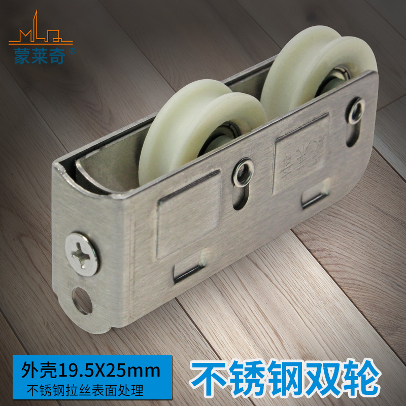 Monléchile aluminium alloy LP868 type door and window pulley sliding window roller sliding window trundle double wheel door and window accessories